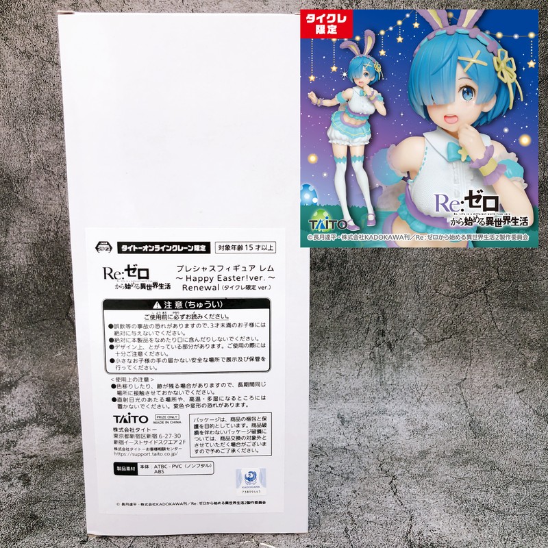 Re:Zero Rem Happy Easter! Precious Figure Renewal Taito