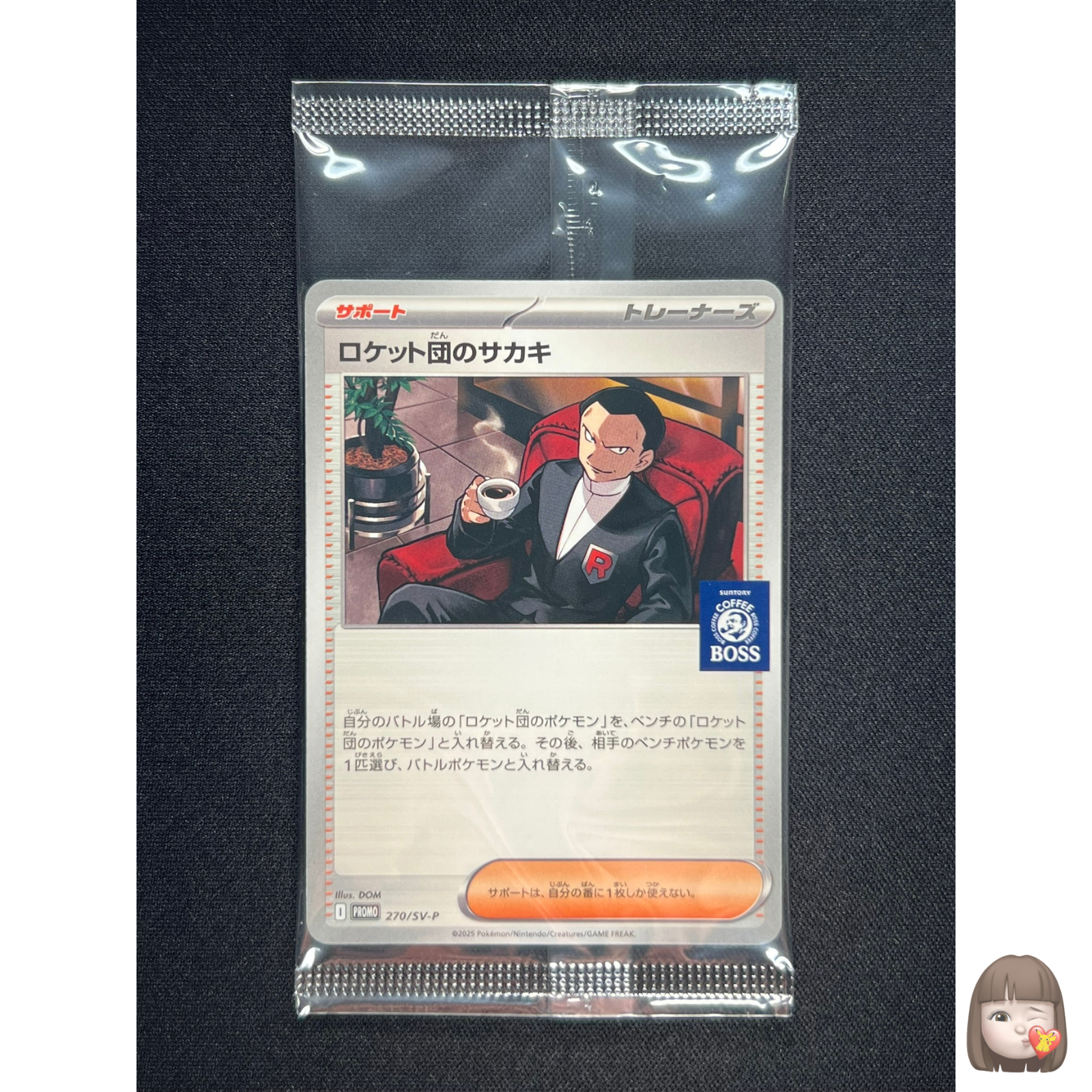 日本選手権　プロモ Sealed] Team Rocket's Giovanni Pokemon Card Japanese 270/SV