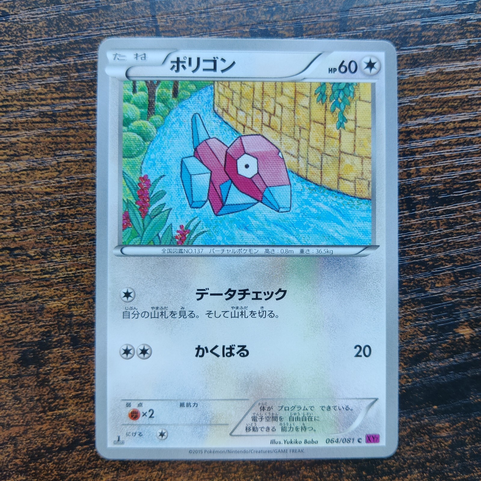 PonPon　e N POKEMON PORYGON- Z GX SM216 SM PROMO NM-MINT | 1 card | eBay