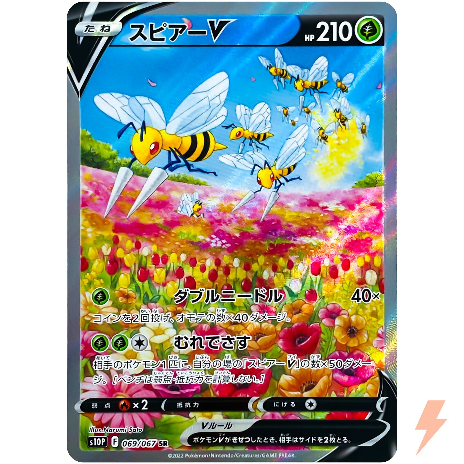 【PSA10】スピアーv SR/Beedrill V PSA10 Beedrill V SR Pokemon Card Japanese | eBay