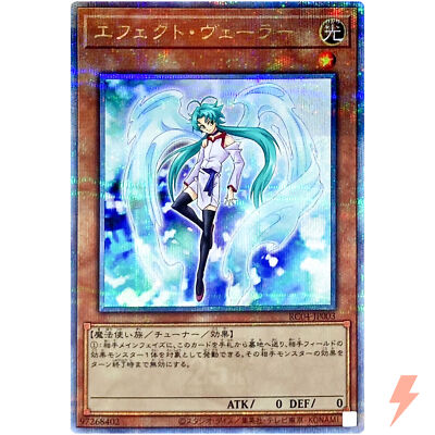 遊戯王 RA04-EN004 エフェクト・ヴェーラー Effect Veiler (英語版 1st Edition 25th クォーターセンチュリーシークレットレア) Quarter Century Stampede 遊戯王 RA04-EN004 エフェクト・ヴェーラー Effect Veiler (英語