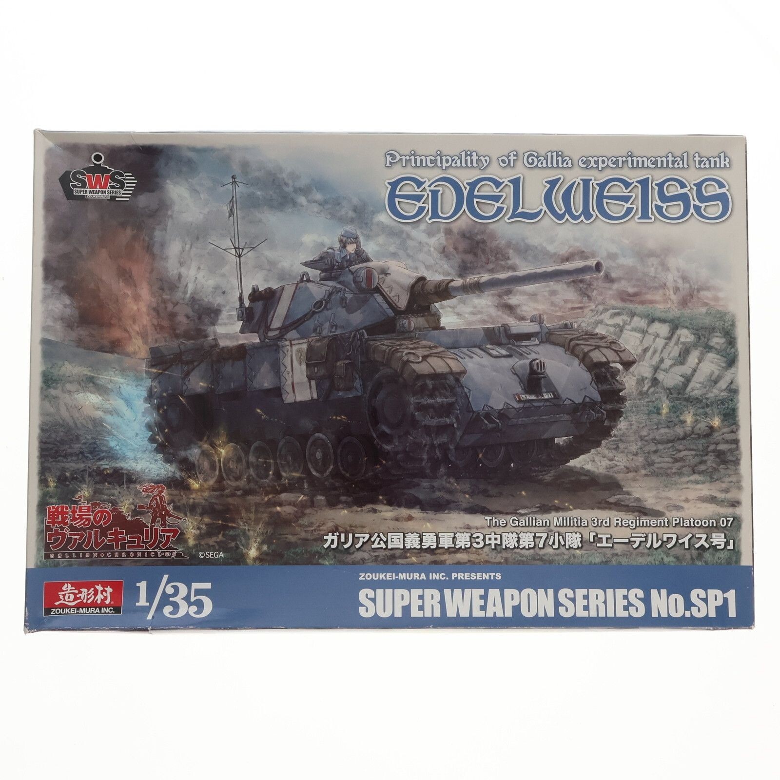 Valkyria Chronicles EDELWEISS Zoukei Mura 1/35 Scale plastic