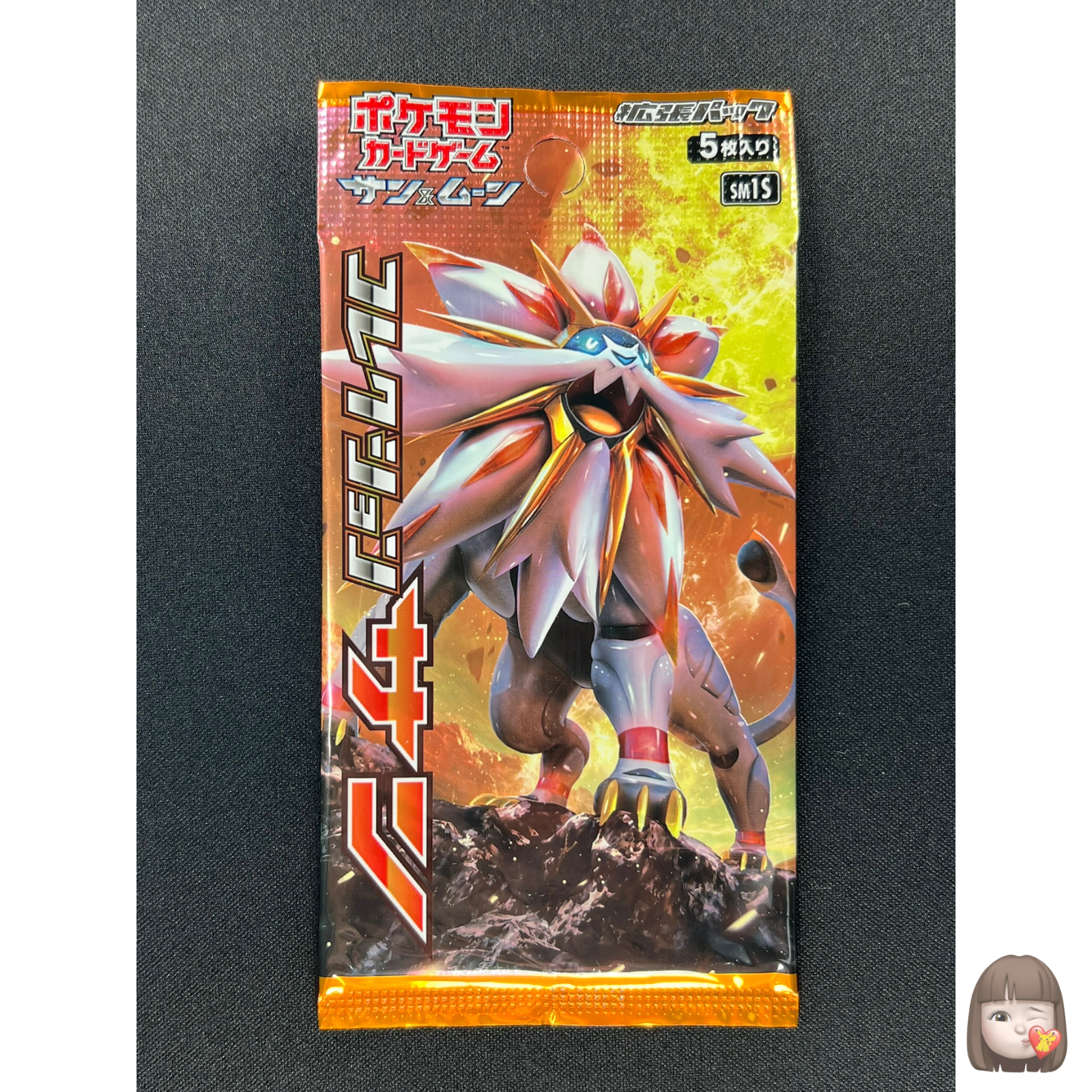 ストームラッシュ SRP&SRセット おまけ付き。 Sealed] Collection Sun SM1S Pokemon Card Booster Pack Japanese 1