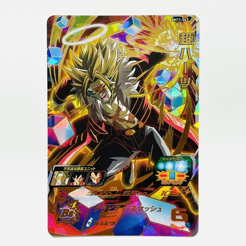 UM11-063 Super Hearts UR SUPER DRAGON BALL HEROES SDBH Card