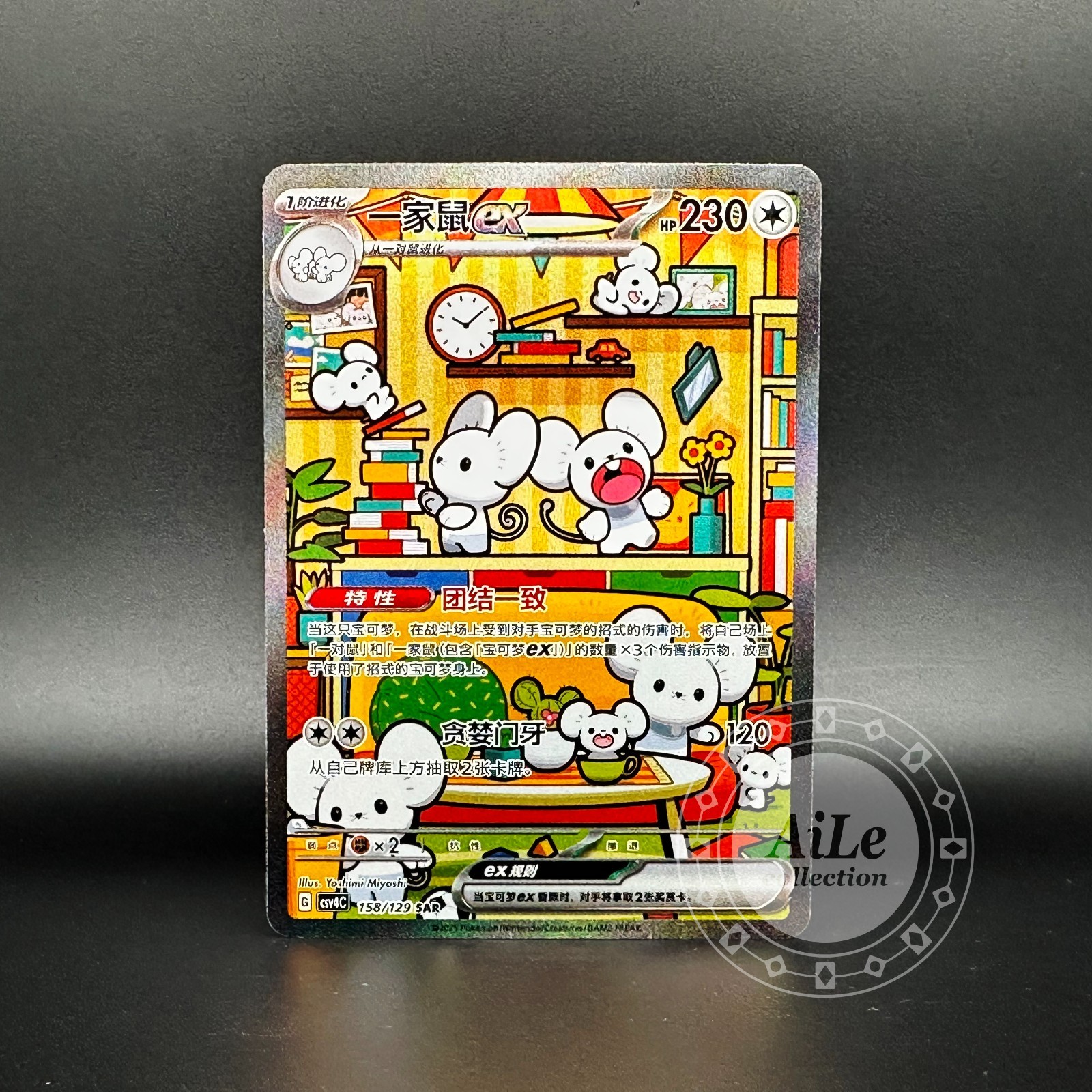 IN STOCK Pokemon S-Chinese Prize Turn CSV4C 158/129 Maushold
