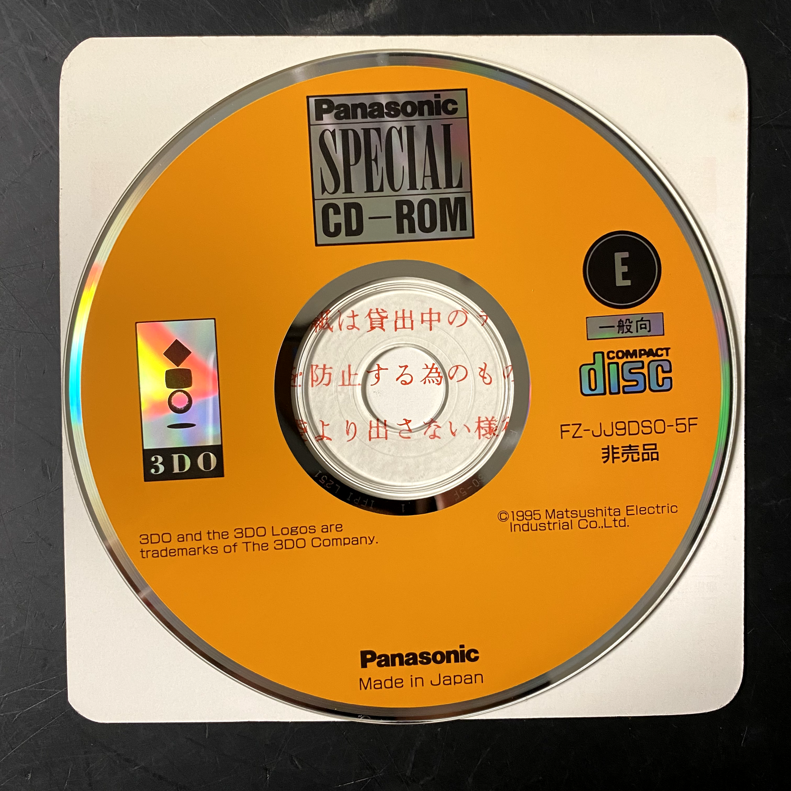 Panasonic 3Do Real In-Store Trial Version Software Over