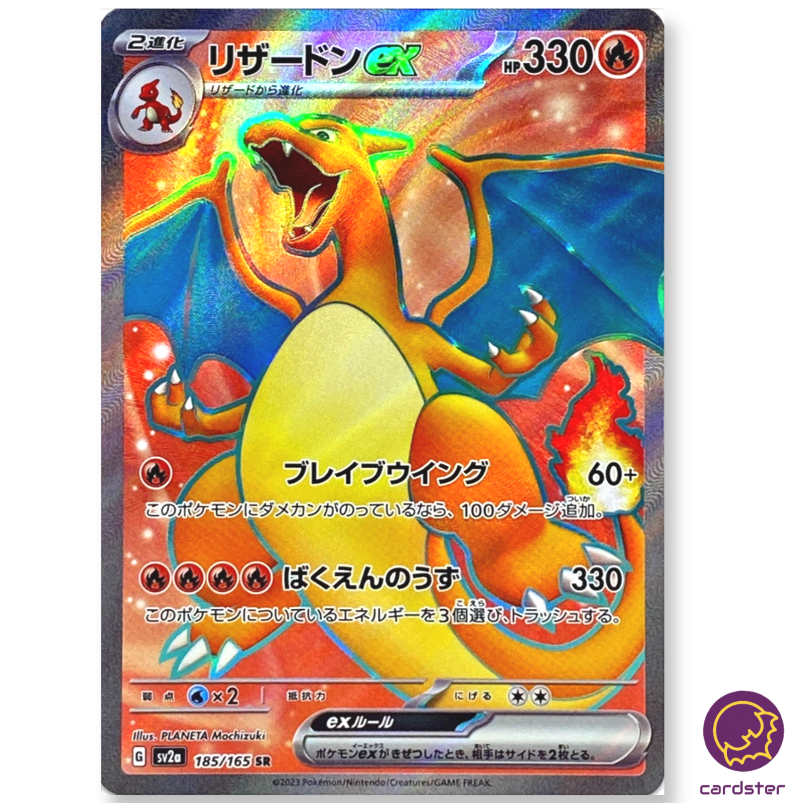 Charizard ex SR 185/165 Pokemon 151 SV2a Japan Card Scarlet Charizard ex SR 185/165 Pokemon 151 SV2a Japan Card Scarlet