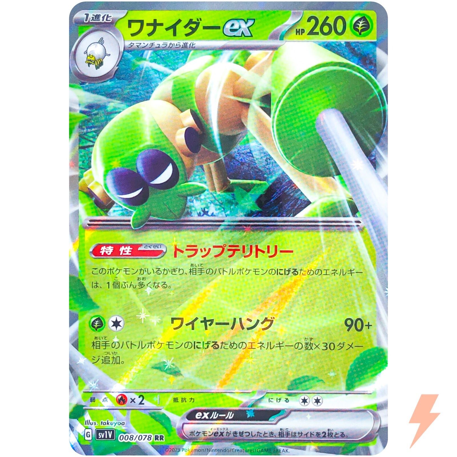 Spidops ex RR 008/078 SV1V Violet ex - Pokemon Card Japanese Spidops ex RR 008/078 SV1V Violet ex - Pokemon Card Japanese