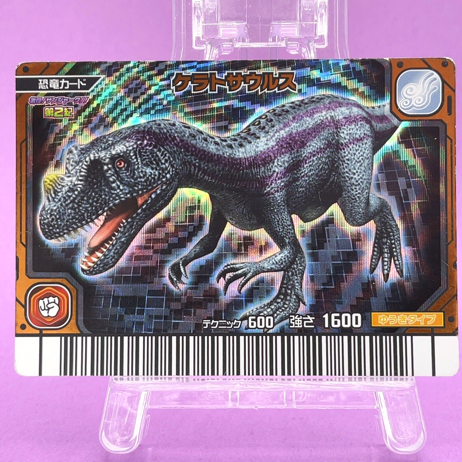 Ceratosaurus 008 -Dino Dinosaur King Arcade Card 2nd + Holo
