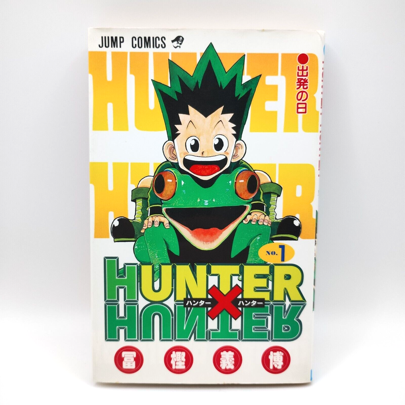 HUNTER x HUNTER Comic Volume 1 First Print Edition 1998 Japanese