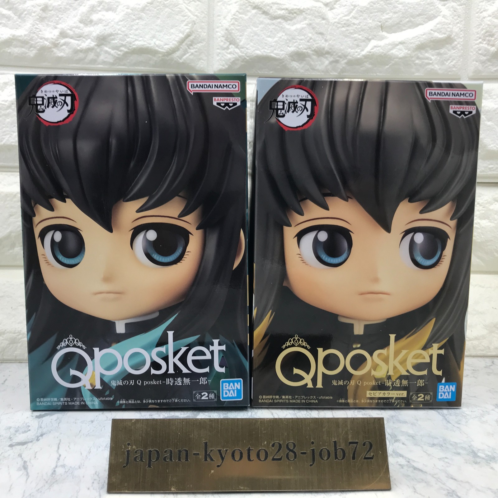 【お値引き元払い】鬼滅の刃 Q posket16体セット 51LFZSCyXwL._UF894,1000_QL80_.jpg