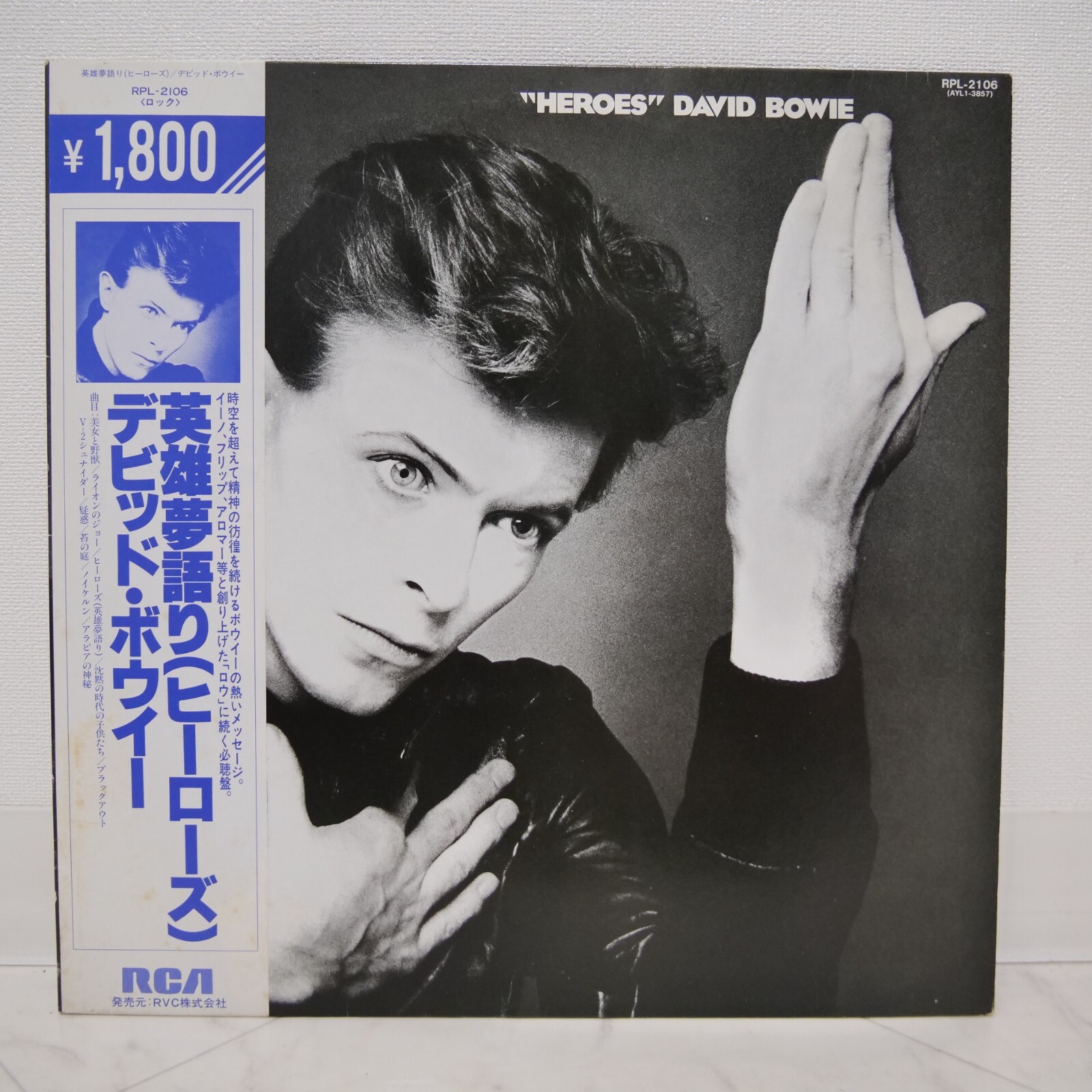 ♦みやび【独リマスター盤ＬＰレコード】デビッド・ボウイ／ヒーローズ $_57.JPG?set_id=880000500F