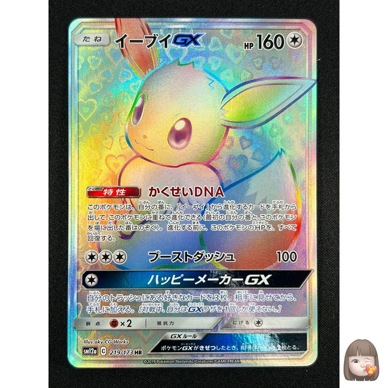 PSA10 かがやくイーブイ K S10b Pokémon GO 055⁄071 PSA10】 かがやく