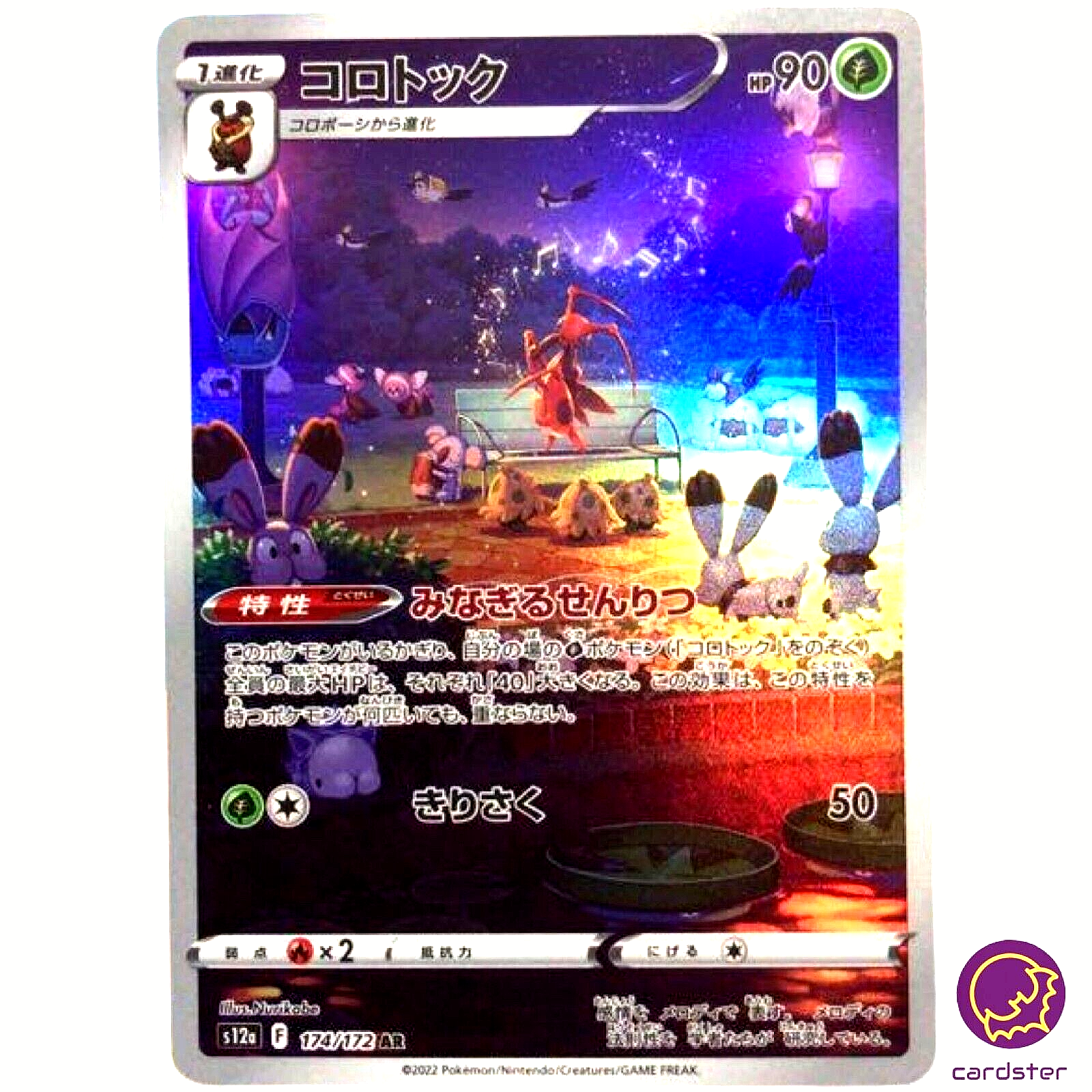 Kricketune [AR] 174/172 S12a VSTAR Universe Pokemon Card