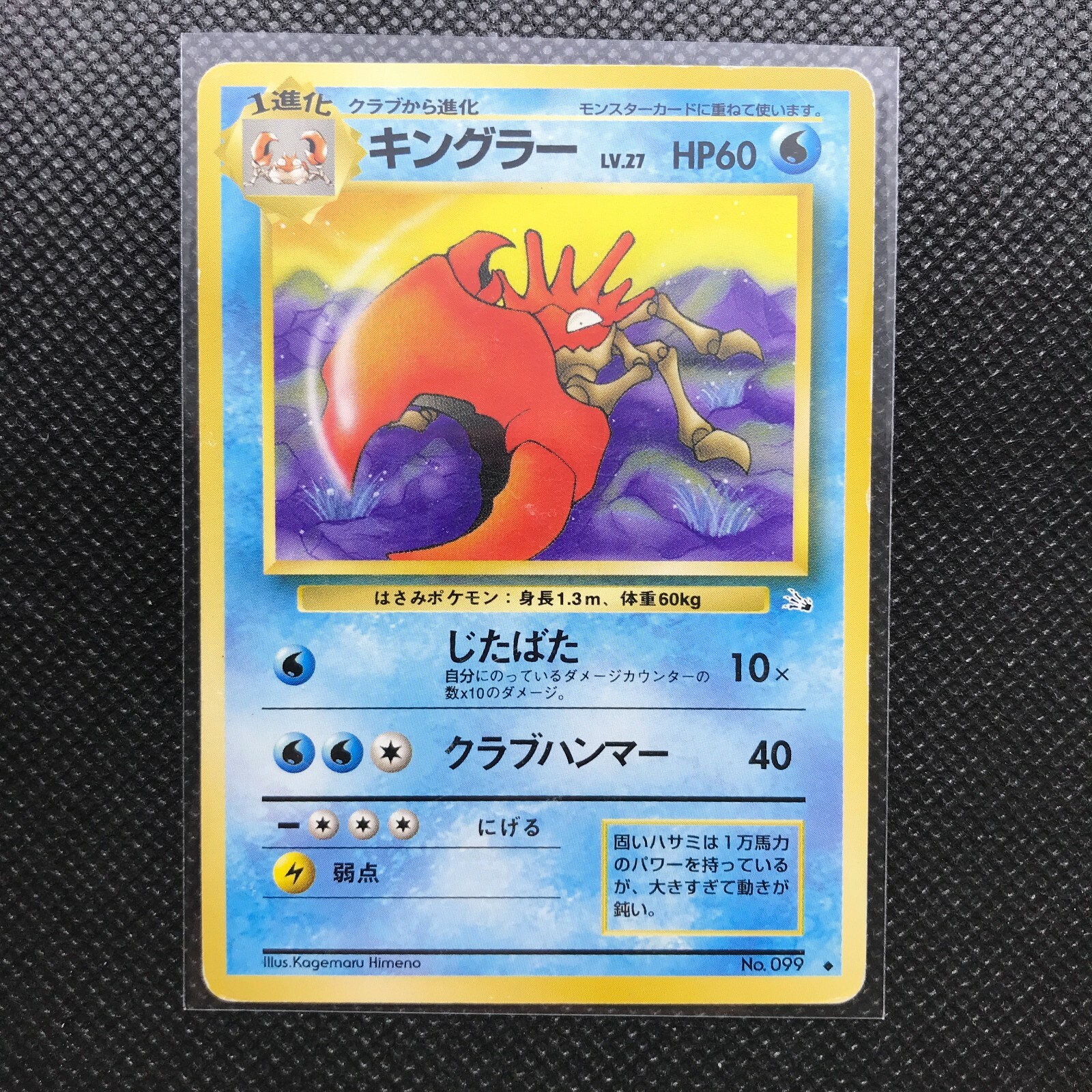 Kingler Pokémon Card Very Rare Made in Japan Pocket Monster