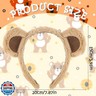 Vovii Bear Ears Headband for Women and Girls, Furry Animal Ears Headbands Hair Accessories for Adult Halloween Cosplay Costume（Brown