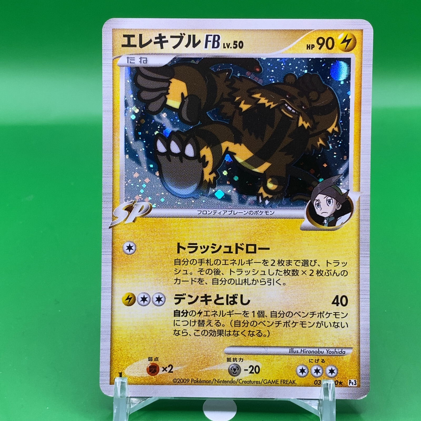 PSA10】エレキブル ホロ POP:88枚 レジェンド (TOKIYA先生) PSA10