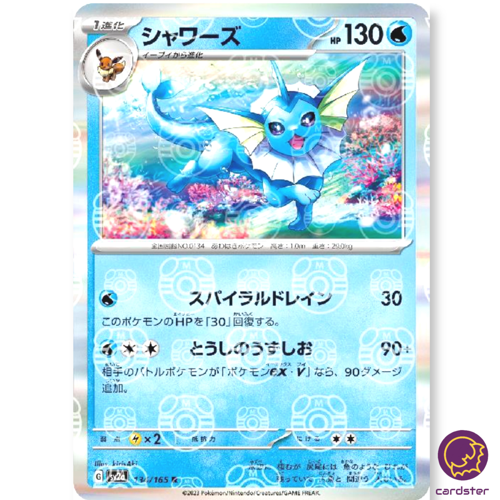 MASTER BALL REVERSE HOLO Vaporeon R 134/165 Pokemon 151 SV2a