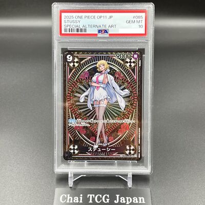ステューシー SR SP psa10 PSA 10 Stussy SR OP07-085 SP Parallel A Fist of Divine Speed