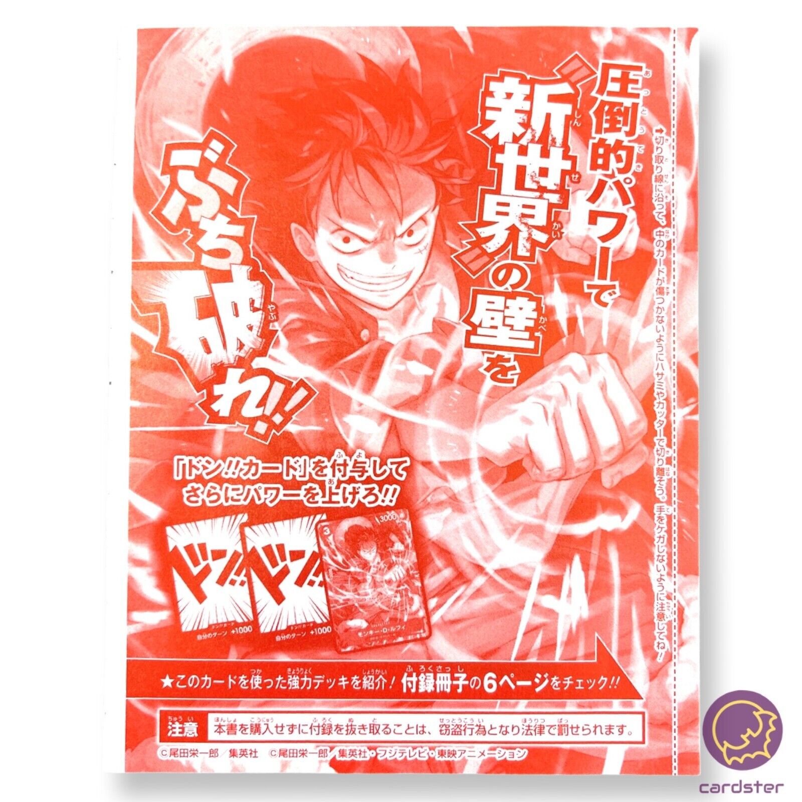 Monkey D. Luffy P-006 PROMO V Jump ONE PIECE Card Japanese Monkey D. Luffy P-006 PROMO V Jump ONE PIECE Card Japanese
