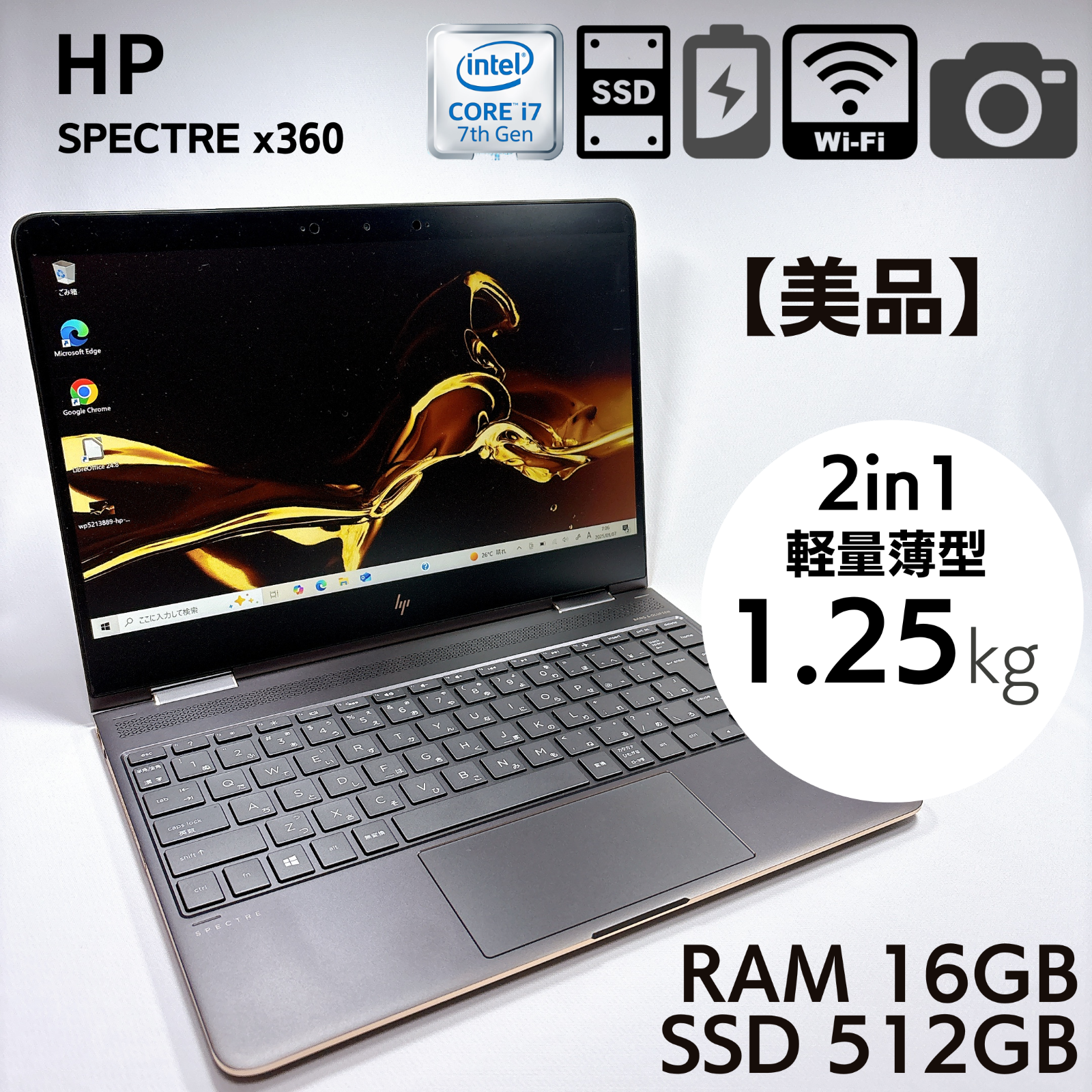 【くん】【4K】HP Spectre x360 13 1TB 16GB HP Spectre 16