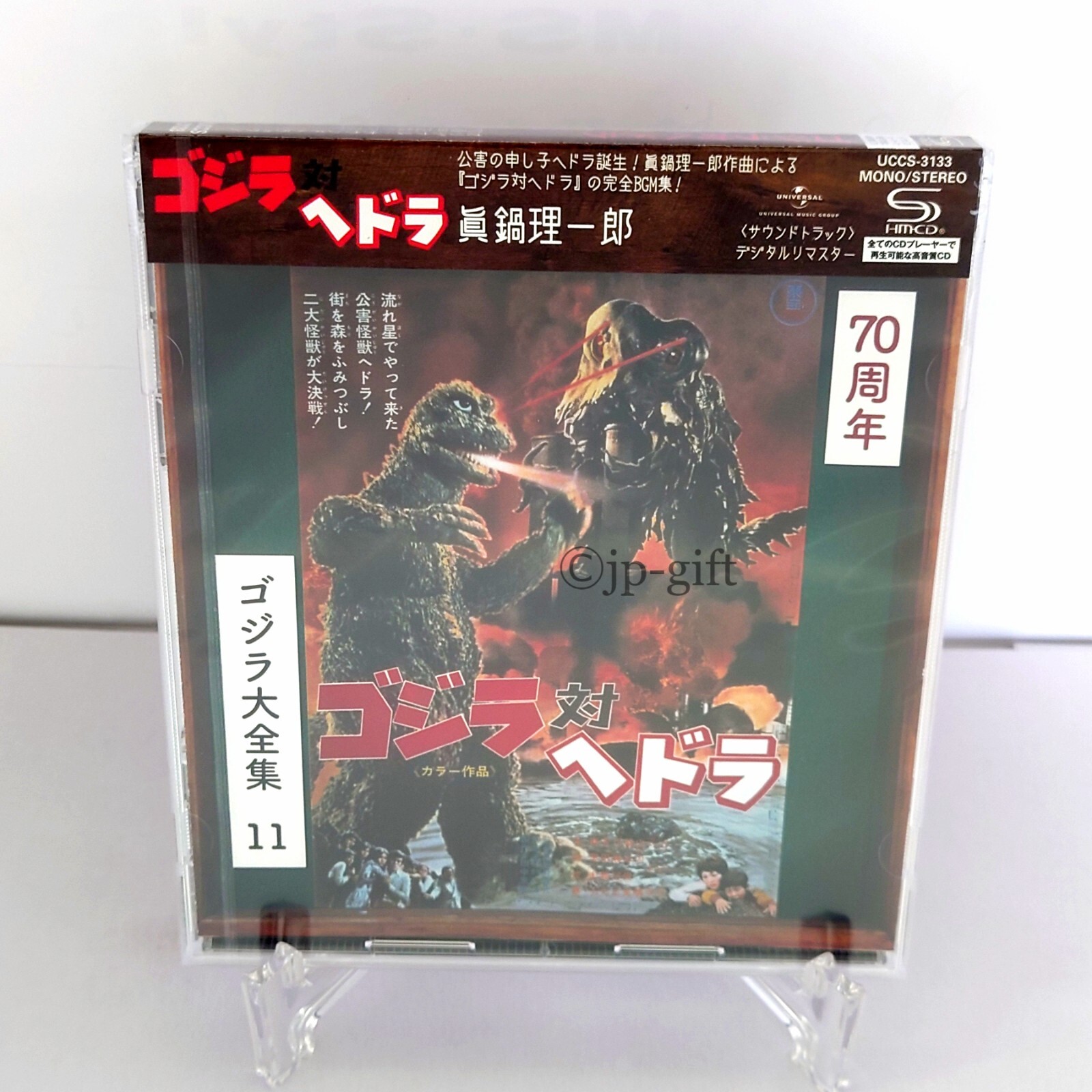 ヘドラをやっつけろ ゴジラ対ヘドラ アナログレコード 再発 Amazon | ヘドラをやっつけろ/ゴジラ対ヘドラ [Analog] | 麻里