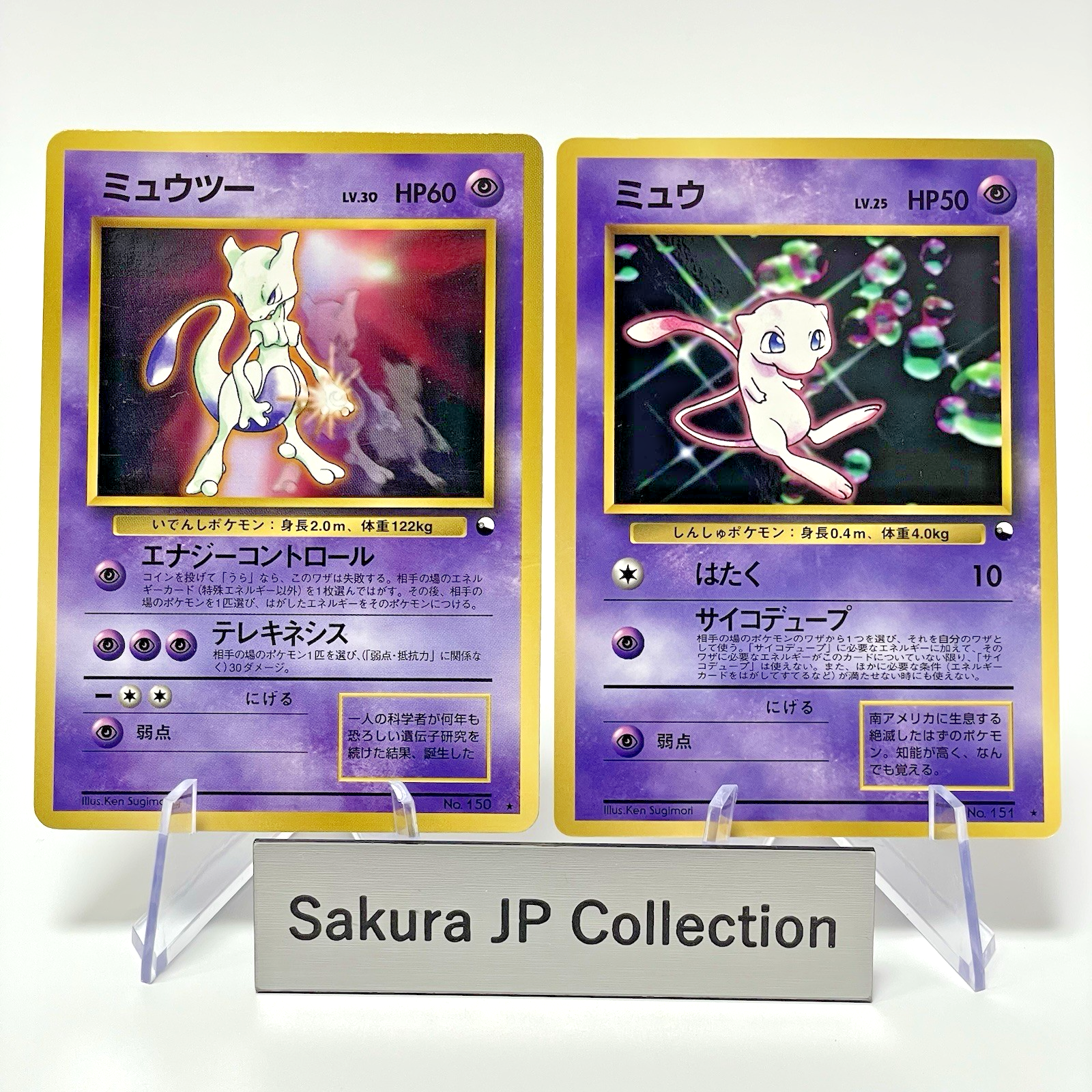 Mewtwo & Mew Glossy CD Promo No. 150 151 Old Back Japanese Pokemon