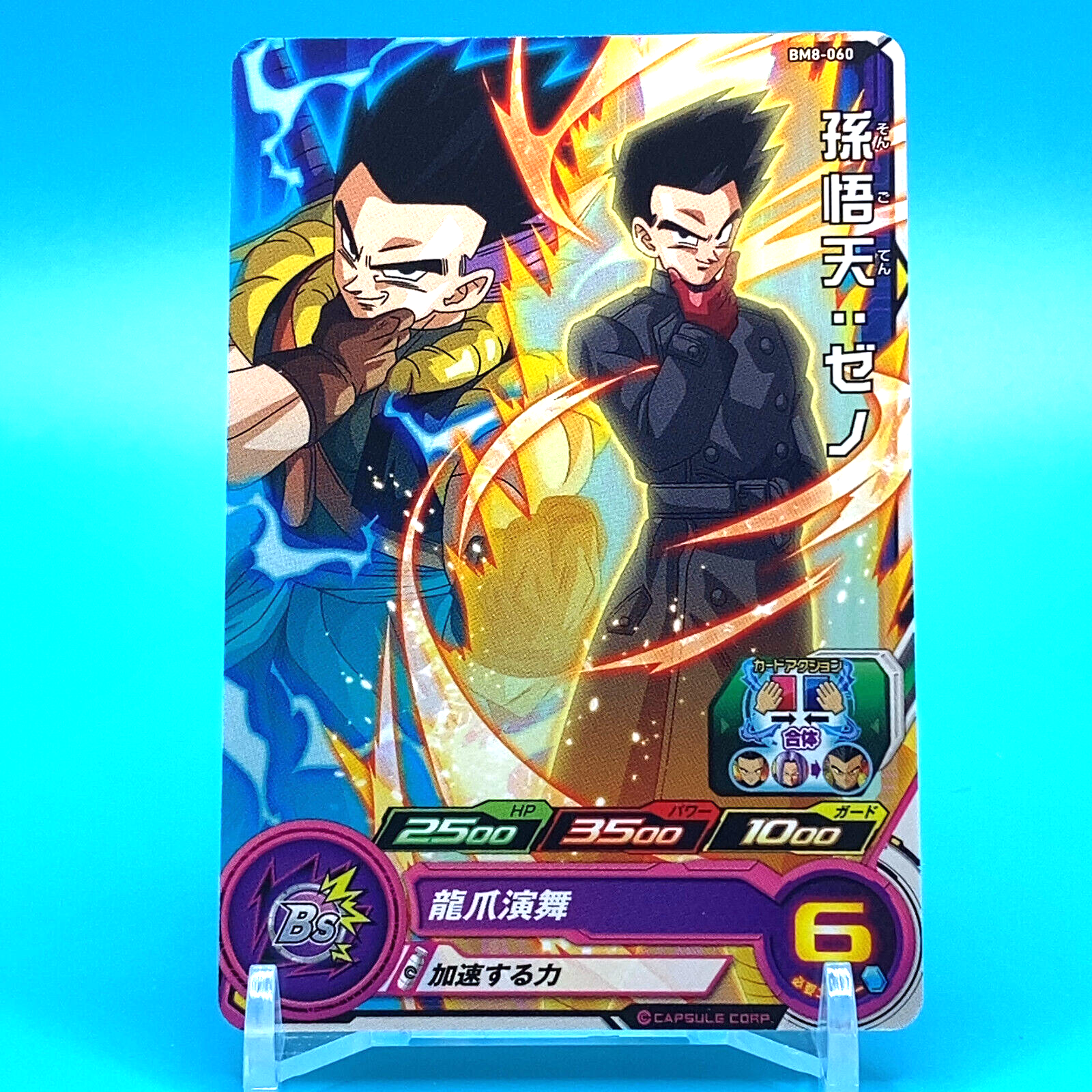 ドラゴンボールZ SON GOTEN PPカード NO.1029 待望☆】 ドラゴンボールZ SON メルカリ - NO.1029 PPカード