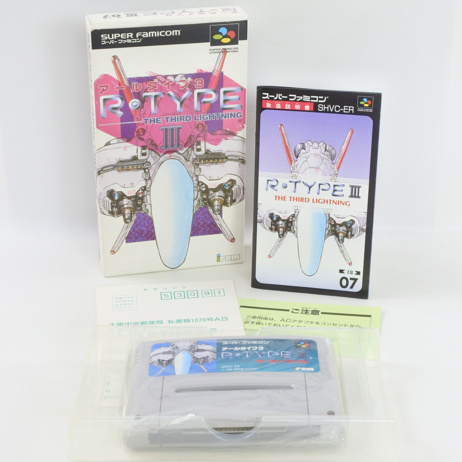 R-TYPEⅢ　スーパーR-TYPE Amazon.co.jp: R-TYPEⅢ & スーパーR-TYPE 16ビット ゲーム