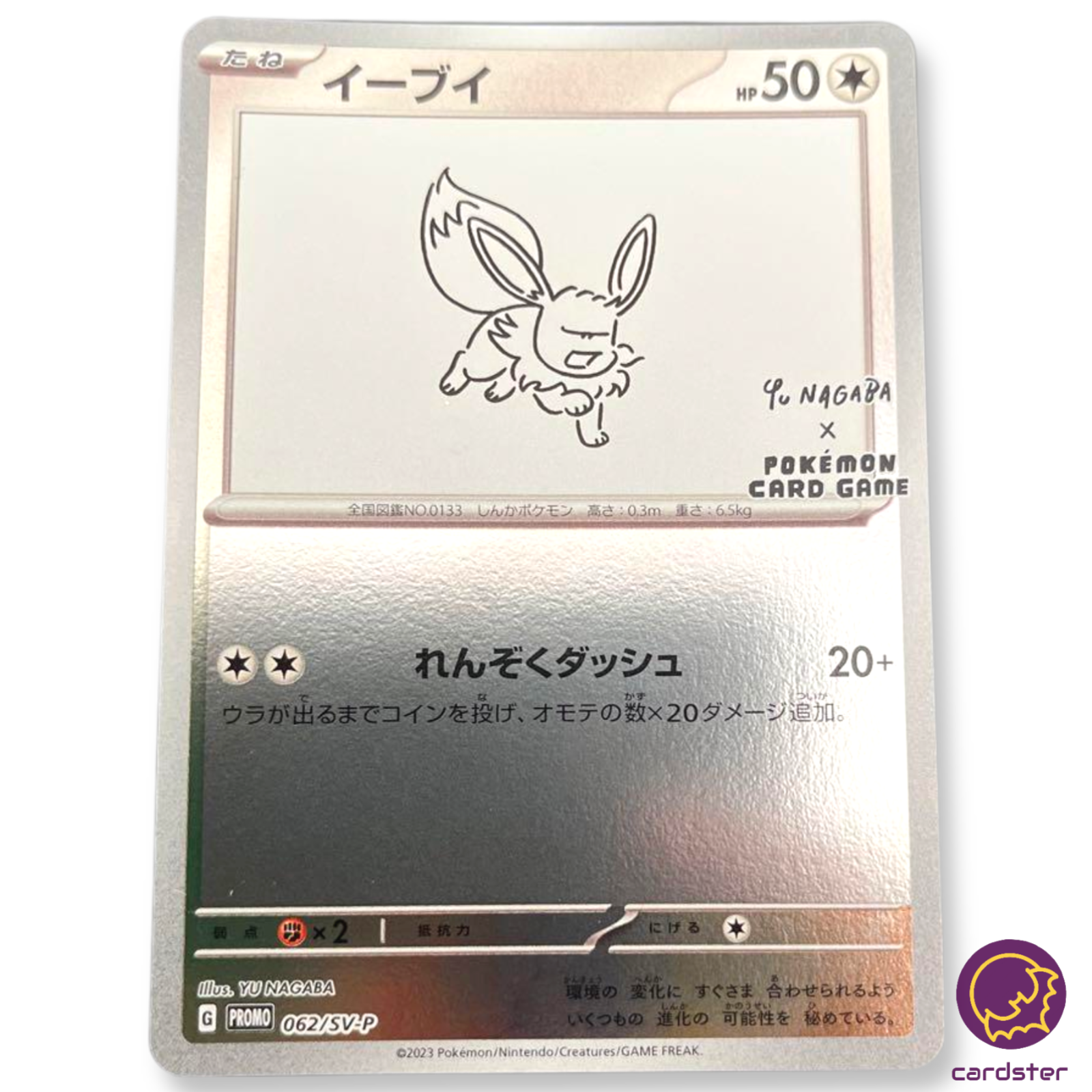 PSL Pokemon card Pikachu 120/sv-p GYM PROMO Japanese