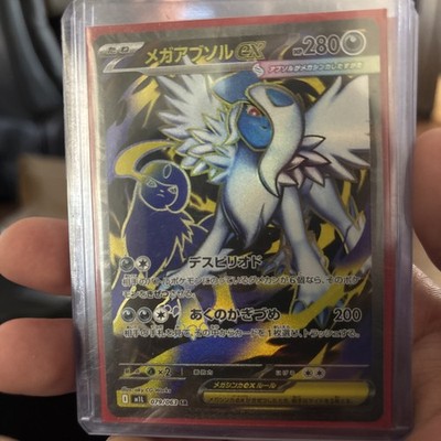 PSA 10 2連番 メガアブソル SR SAR SET MEGA Absol PSA 10 2連番