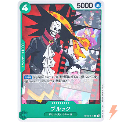 Brook OP02-040 R Paramount War - ONE PIECE Card Game