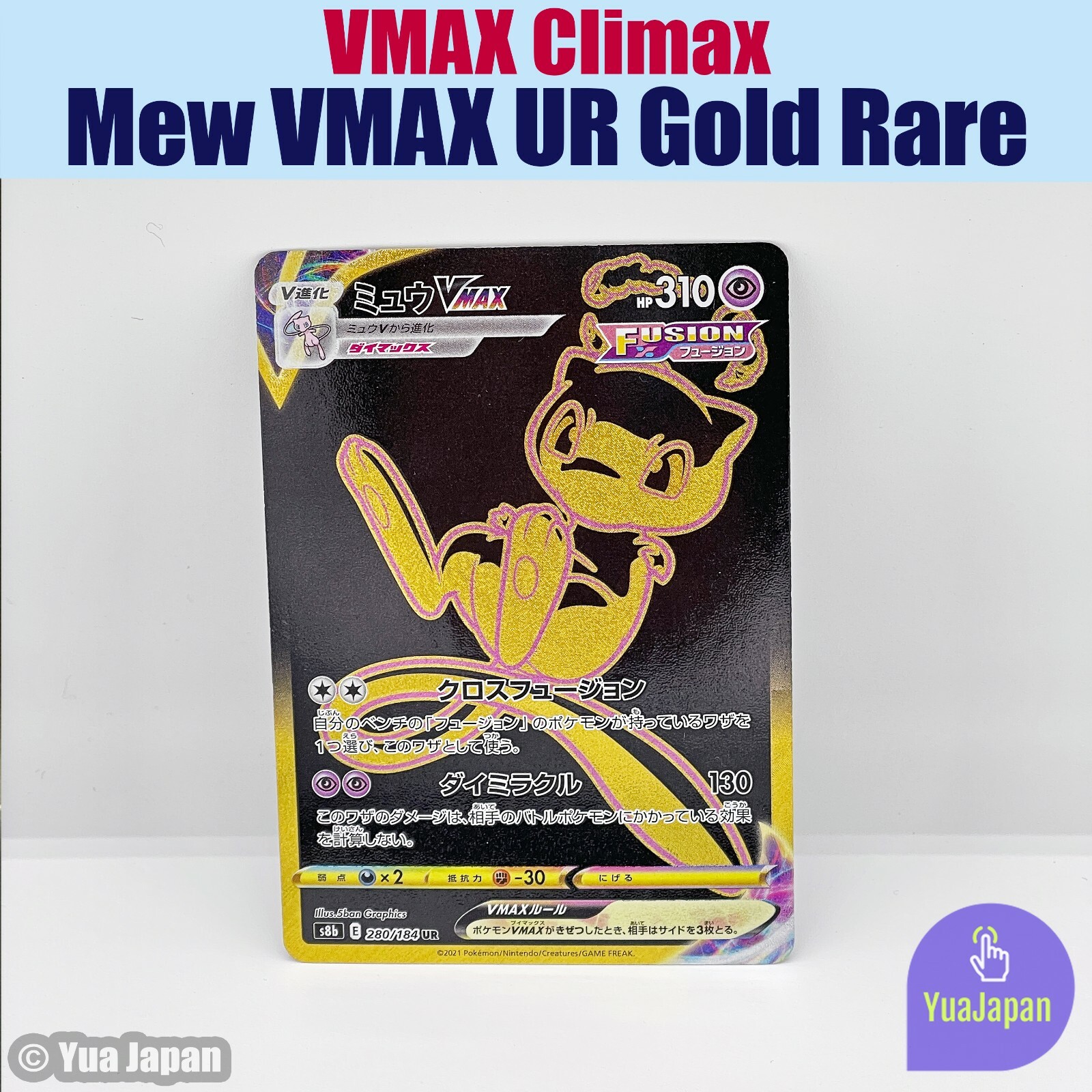 Mew VMAX UR Gold Rare 280/184 Pokemon Card VMAX Climax s8b