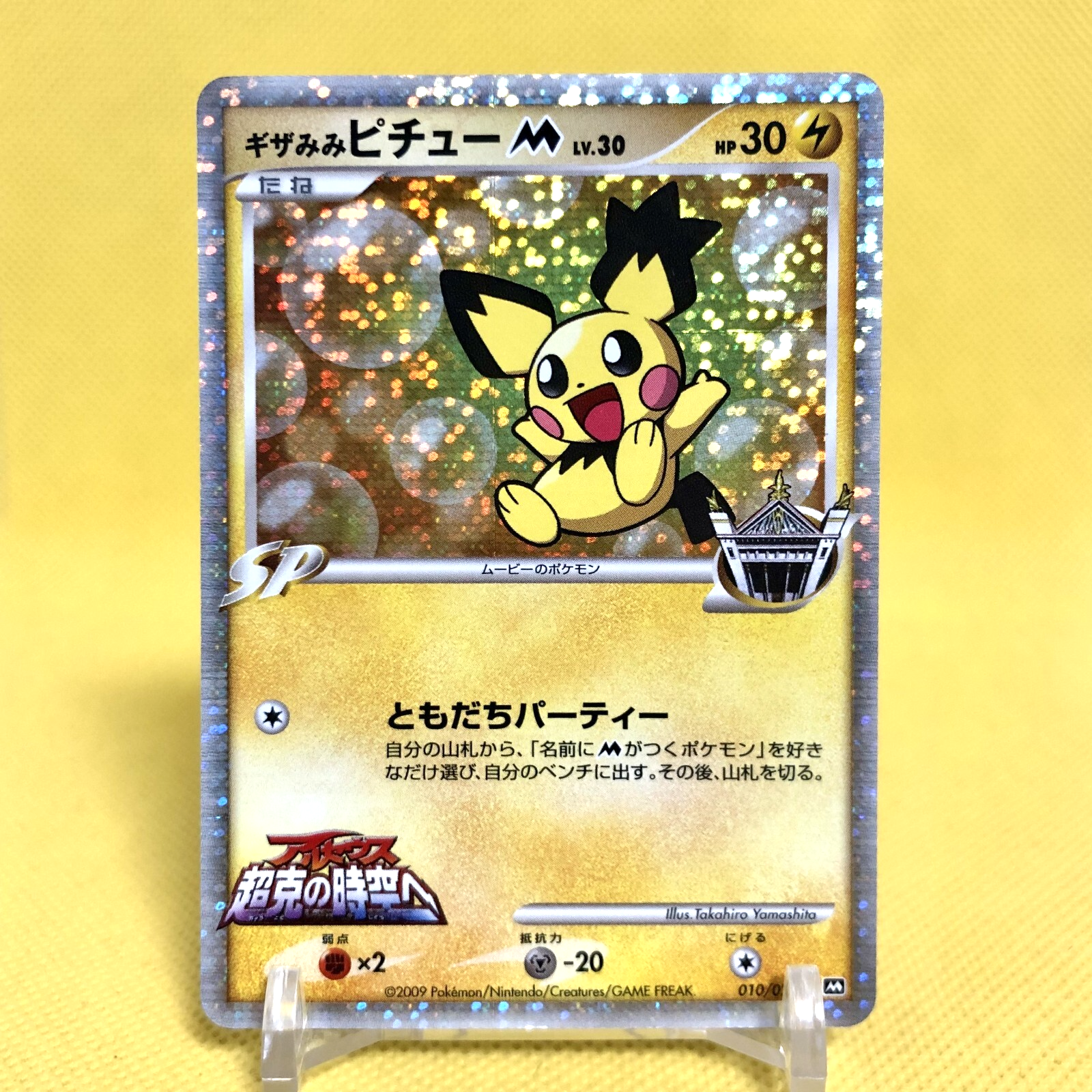 Amazon | ポケモンカードゲーム PK-S8a-025-028 ピカチュウV