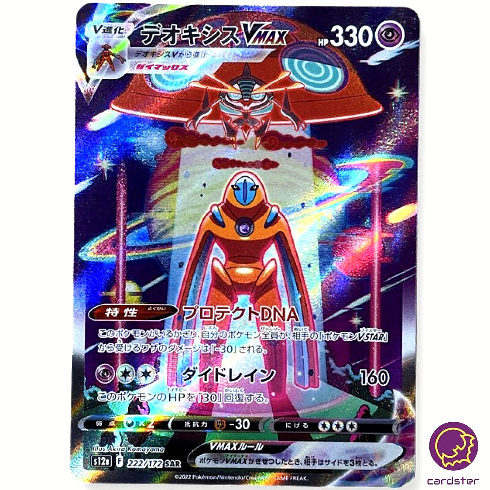 Deoxys VMAX SAR 222/172 s12a VSTAR Universe Pokemon Card