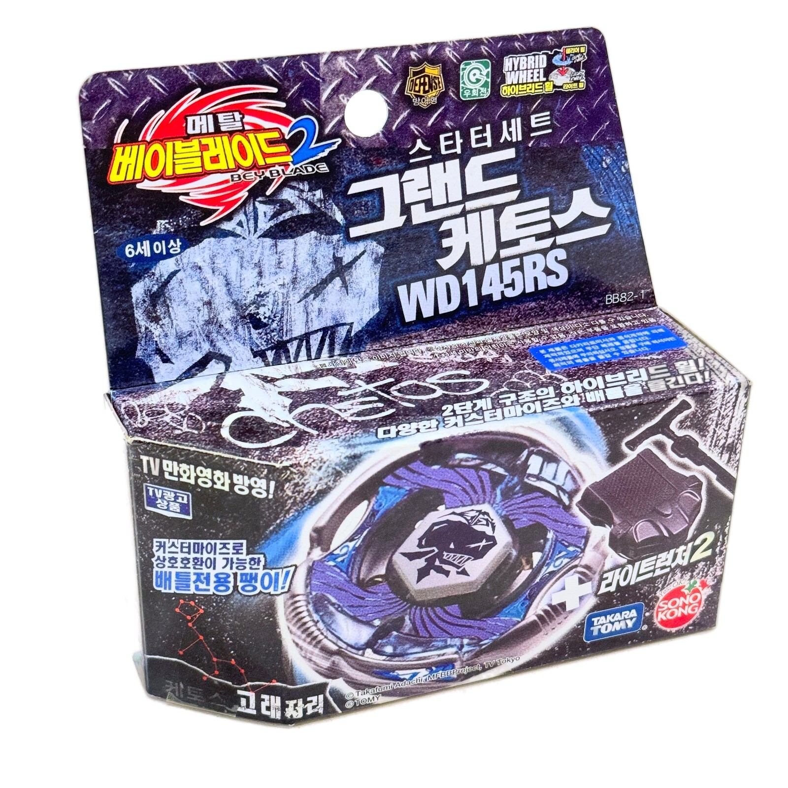 Grand Cetus / Ketos WD145RS Metal Masters Beyblade Starter BB-82 Grand Cetus / Ketos WD145RS Metal Masters Beyblade Starter BB-82