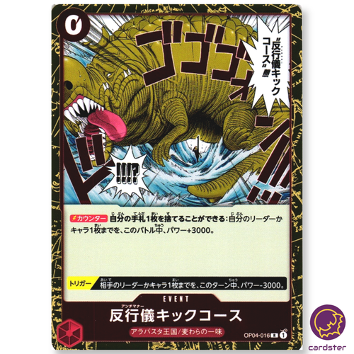 Bad Manners Kick Course OP04-016 R Kingdoms of Intrigue OP-04 One Piece
