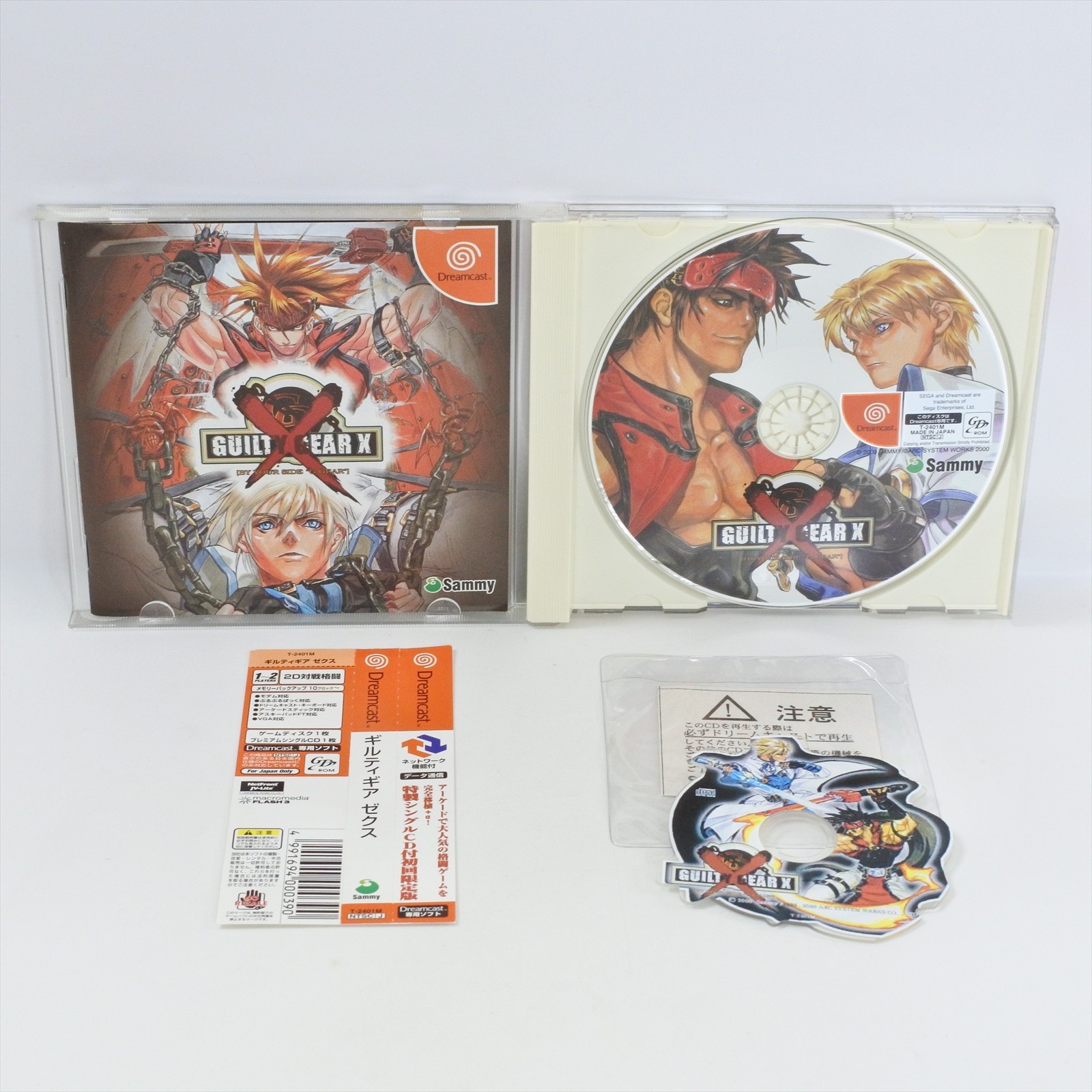 箱付きプレステーション1✖︎ DREAMCAST Sega Dreamcast TSUTAYA Rental Pak - Consolevariations