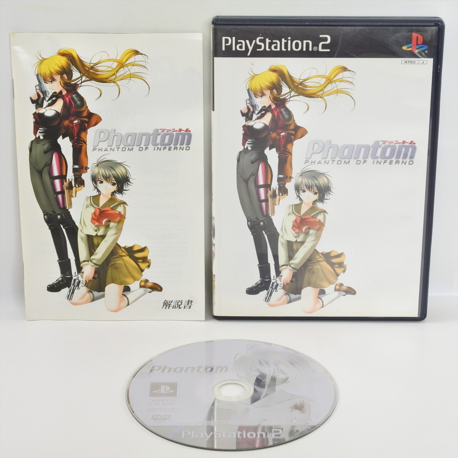 PHANTOM of Inferno PS2 Playstation 2 For JP System 3168 p2