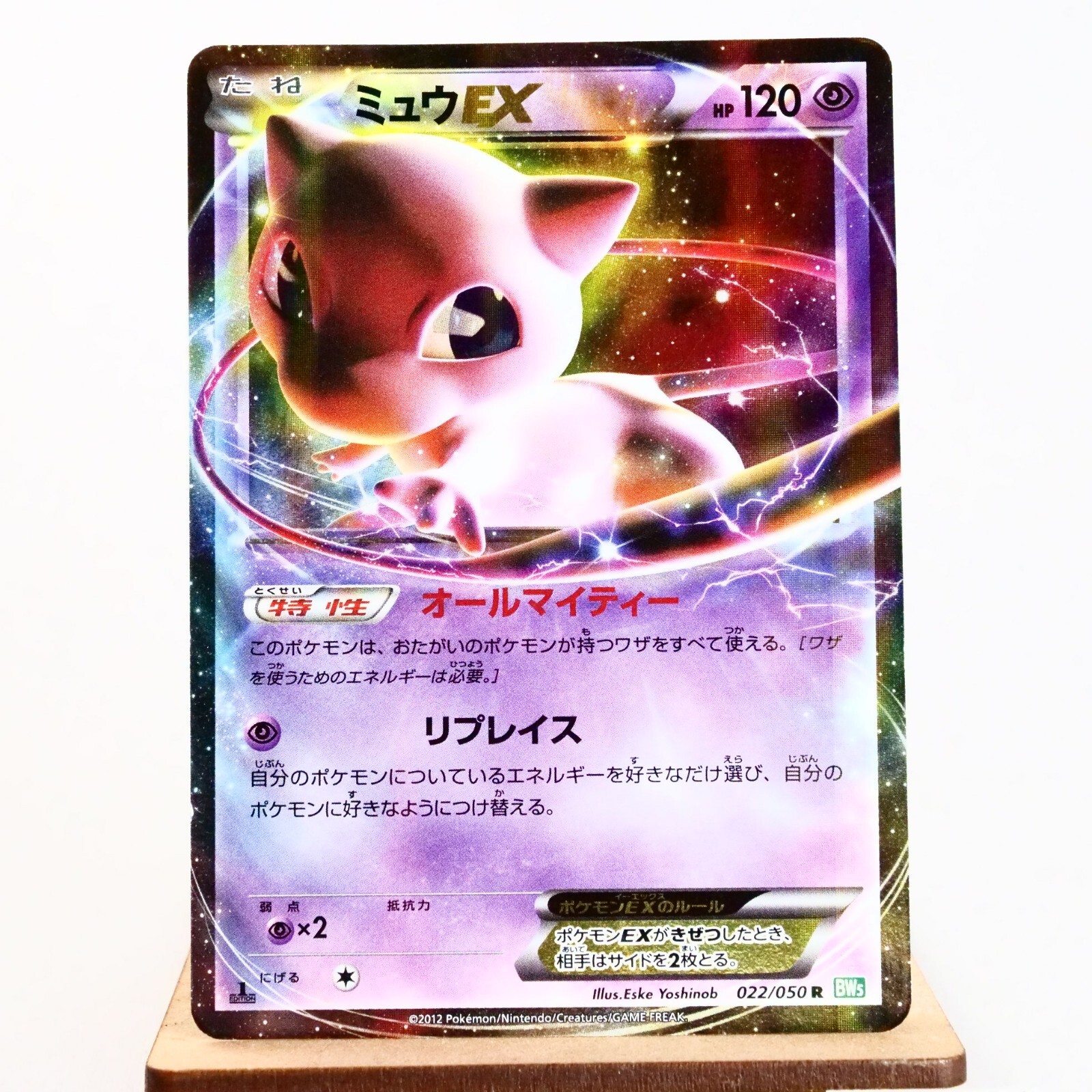 B) Mew 022/050 R Holo BW5 2012 Black & White Pokemon Card B) Mew 022/050 R Holo BW5 2012 Black & White Pokemon Card