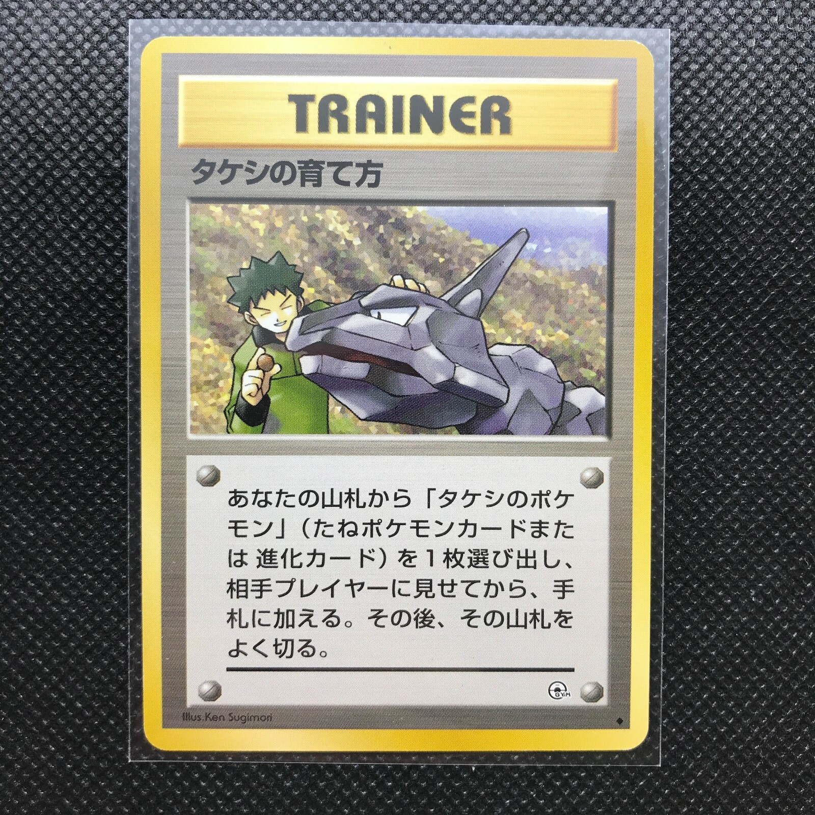 Brock Onix trainer Pokémon Card Rare Made in Japan Pocket Monster