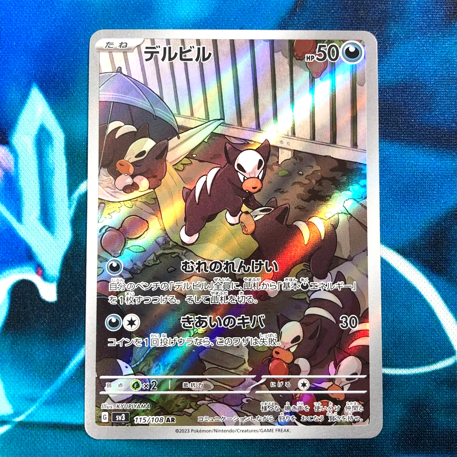 【PSA10】デルビル ヘルガー AR 連番/Houndur Houndoom PSA10】デルビル ヘルガー AR 連番/Houndur Houndoom PSA10