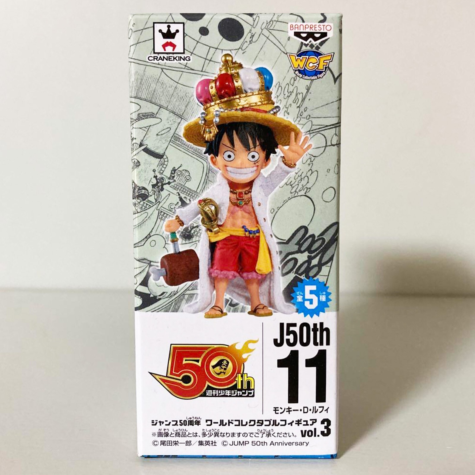 WEEKLY JUMP 50th World Collectible Figure WCF vol.3 ONE