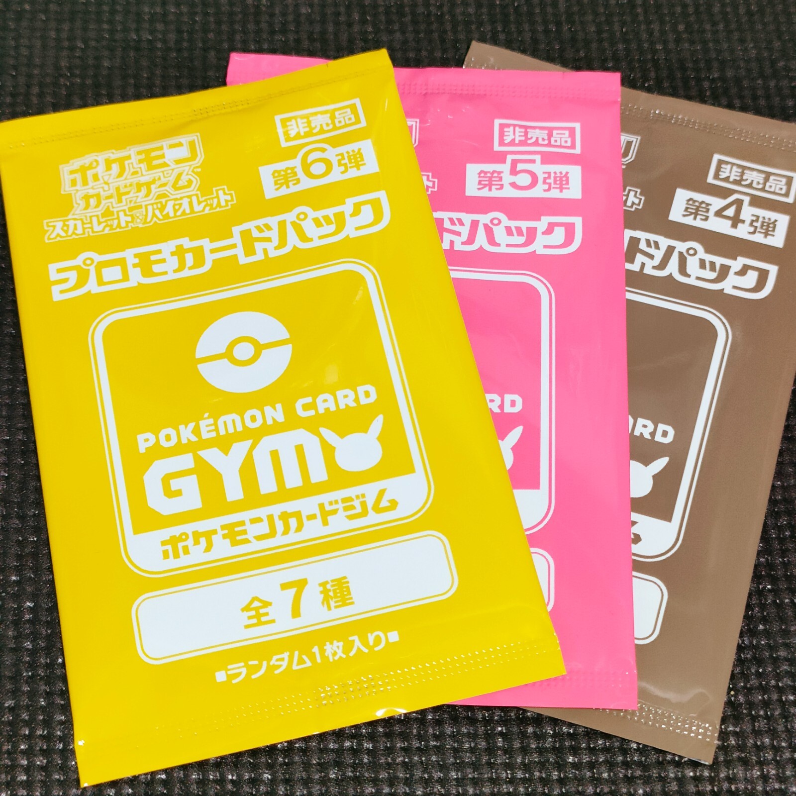 ポケモンプロモカード4パック Pokemon Promo Card 4Packs プロモカードパック第4弾、公開！ | ポケモンカードゲーム公式