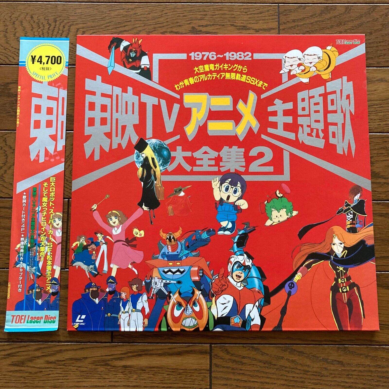 TOEI TV Animation Theme Song Collection Vol.1 1976 -1982 TOEI TV Animation Theme Song Collection Vol.1 1976 -1982