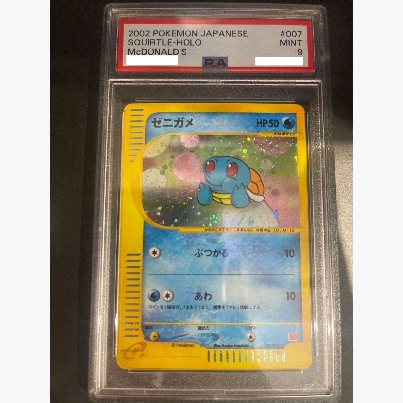 PSA 9 Squirtle Mcdonald's Promo 007/018 Holo Pokemon Card