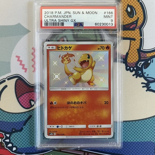 PSA10 ヒトカゲ 2016 009/087 CHARMANDER PSA10 ヒトカゲ 2016 009/087 CHARMANDER - メルカリ