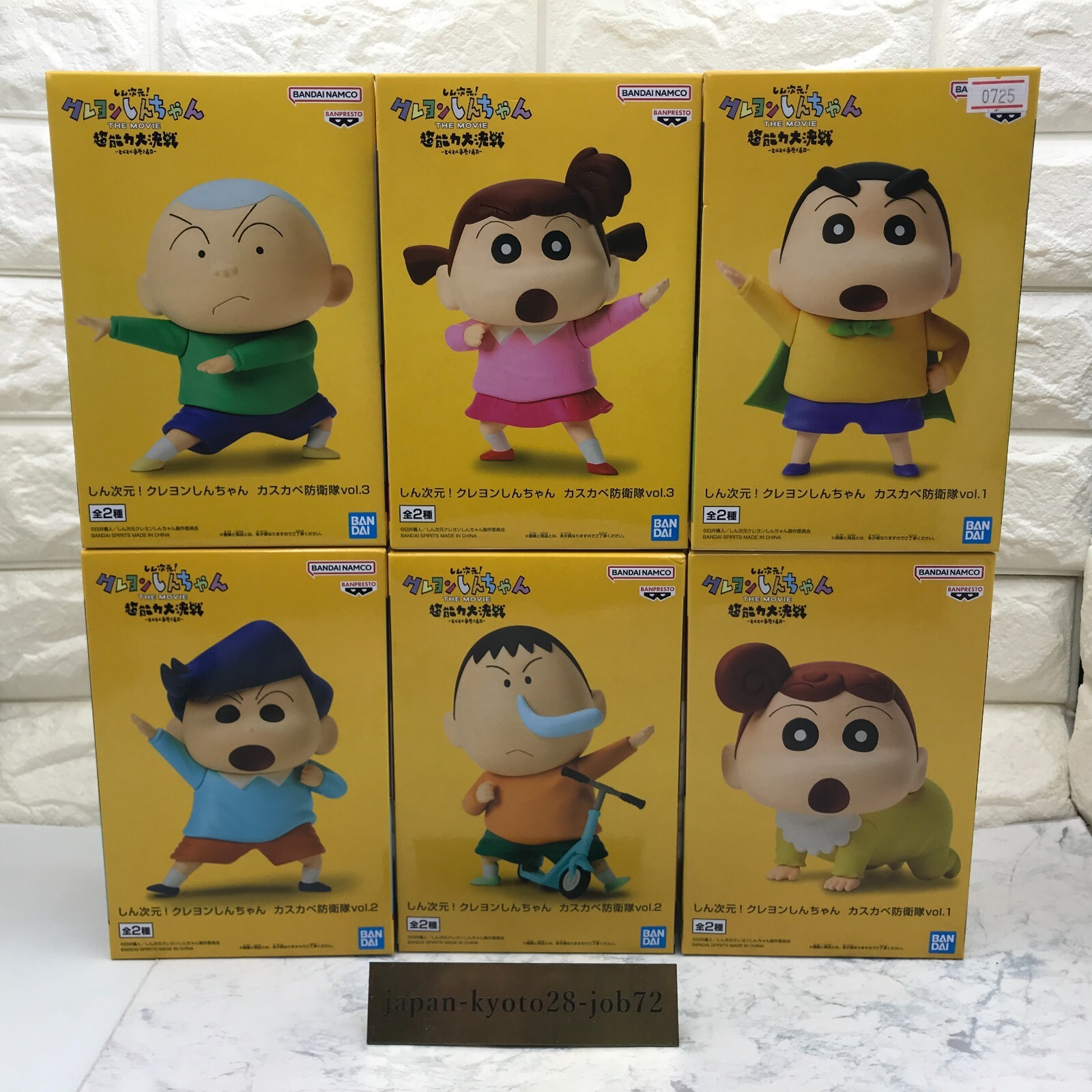 Crayon Shin-chan Figure Set of 6 Kasukabe Defense Forces vol