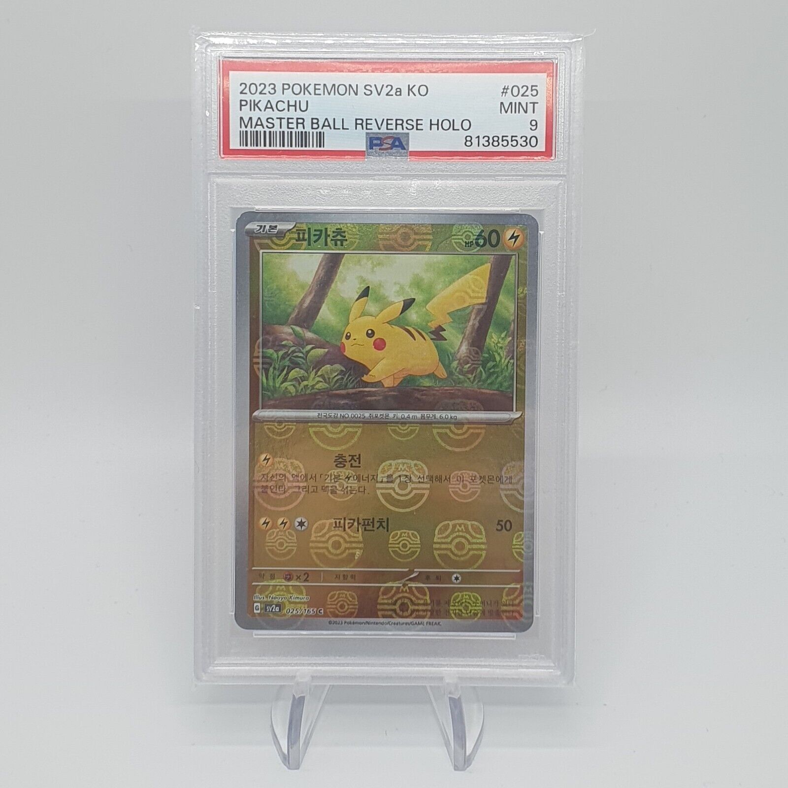 Korean Pokemon card : 151 (SV2a) 'Pikachu' Masterball Korean Pokemon card : 151 (SV2a) 'Pikachu' Masterball