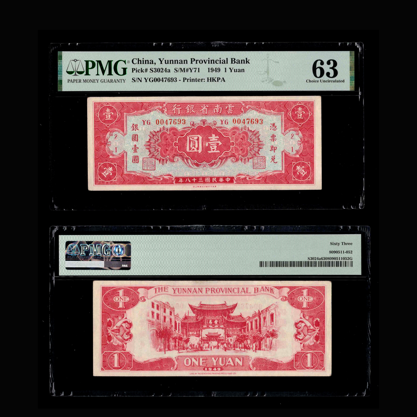PMG 63 CU 1949 China, Yunnan Provincial Bank 1 Yuan